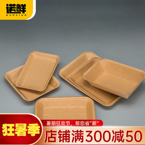 牛皮纸商用家用可降解烧烤纸盘子