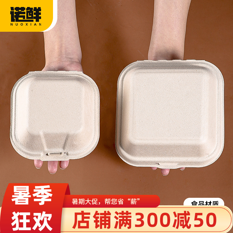 一次性紙漿漢堡盒可降解烘焙蛋糕