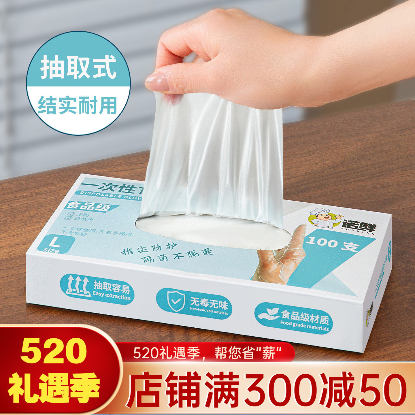一次性手套tpe加厚耐磨食品级专用厨房烧烤家用龙虾餐饮料理盒装