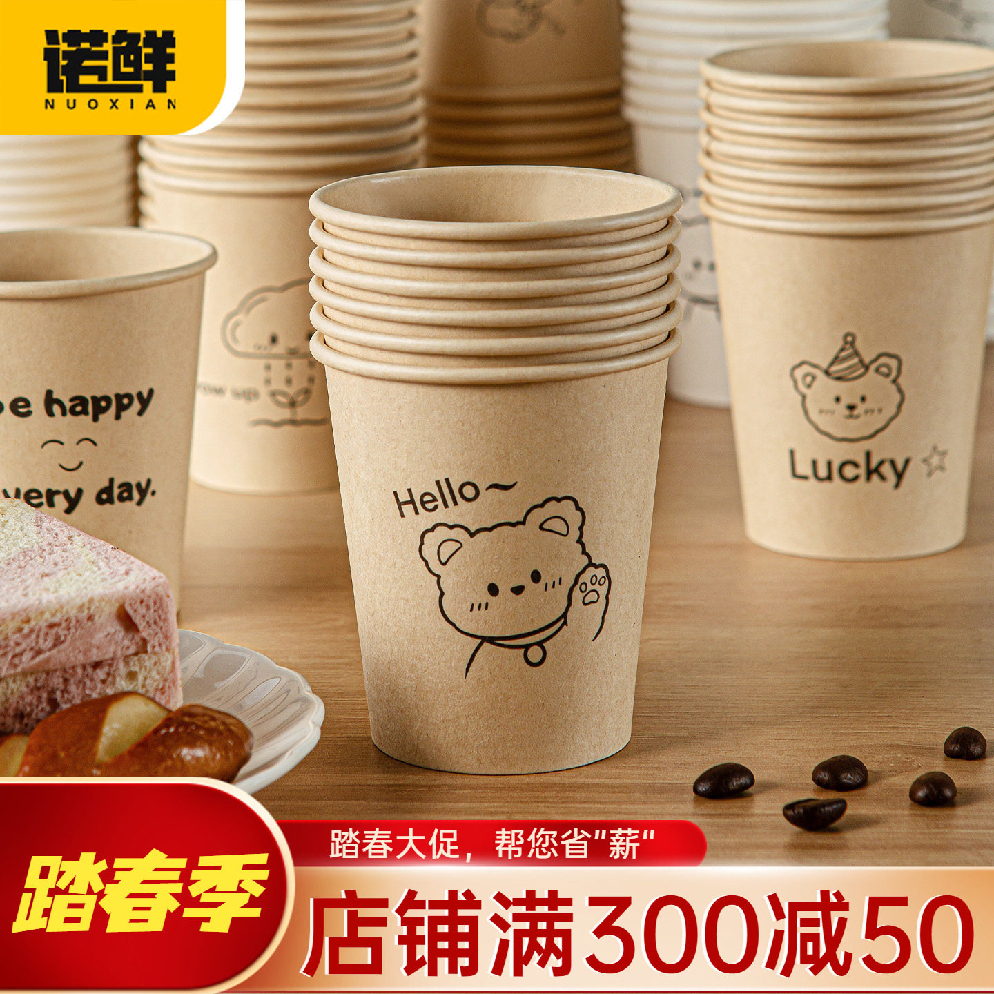 一次性纸杯可爱外观加厚款防烫加硬材质家用办公热饮咖啡茶杯优选