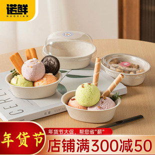 冰淇淋甜品浴缸碗一次性环保加厚网红咖啡汤圆纸碗酸奶盒子刨冰碗