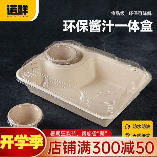 一次性食品级沙拉打包便当盒纸浆