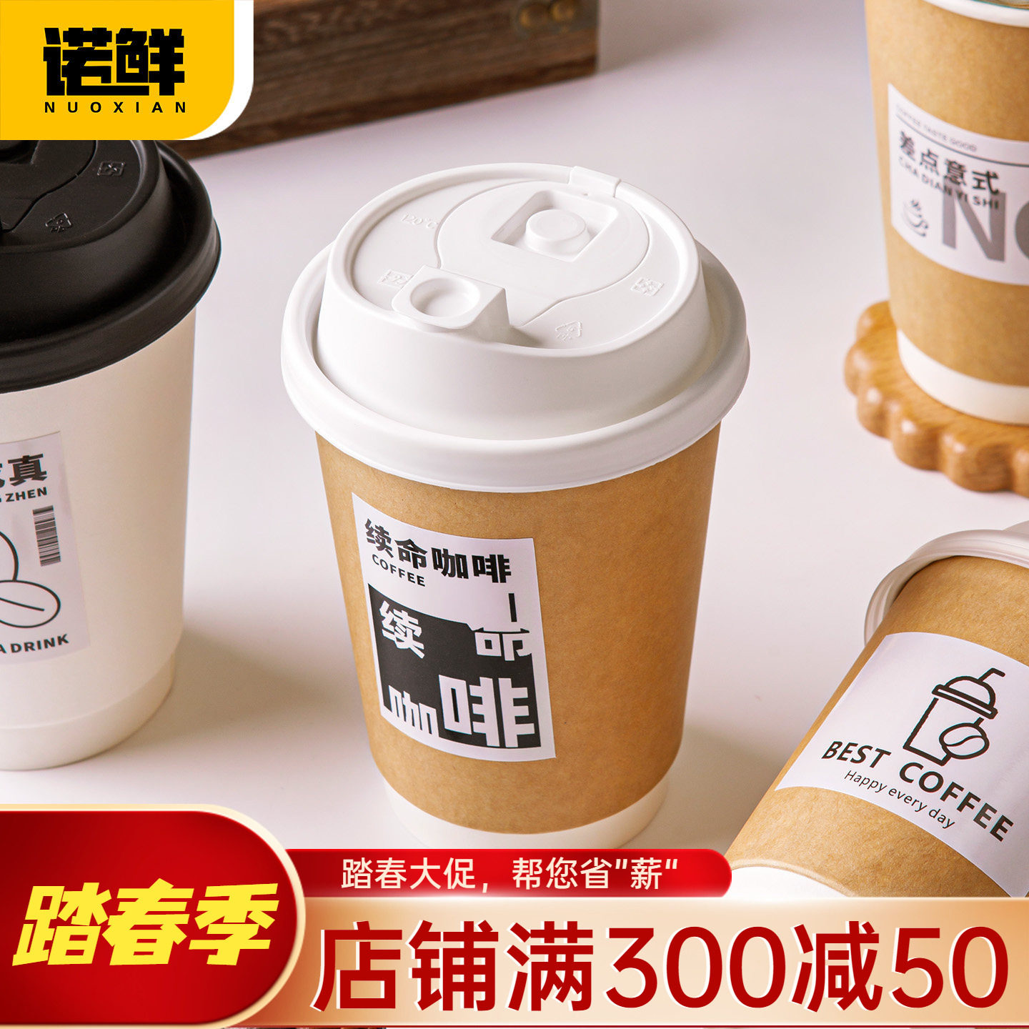 一次性咖啡杯带盖牛皮纸杯子加厚热饮奶茶打包杯外带家用商用定制