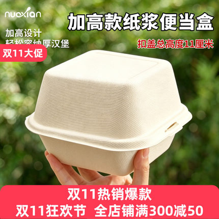 加高纸浆汉堡打包盒一次性提拉米苏蛋糕盒甜品三明治外卖连体餐盒