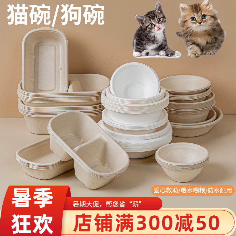 流浪貓貓糧碗狗戶外喝水食盆貓