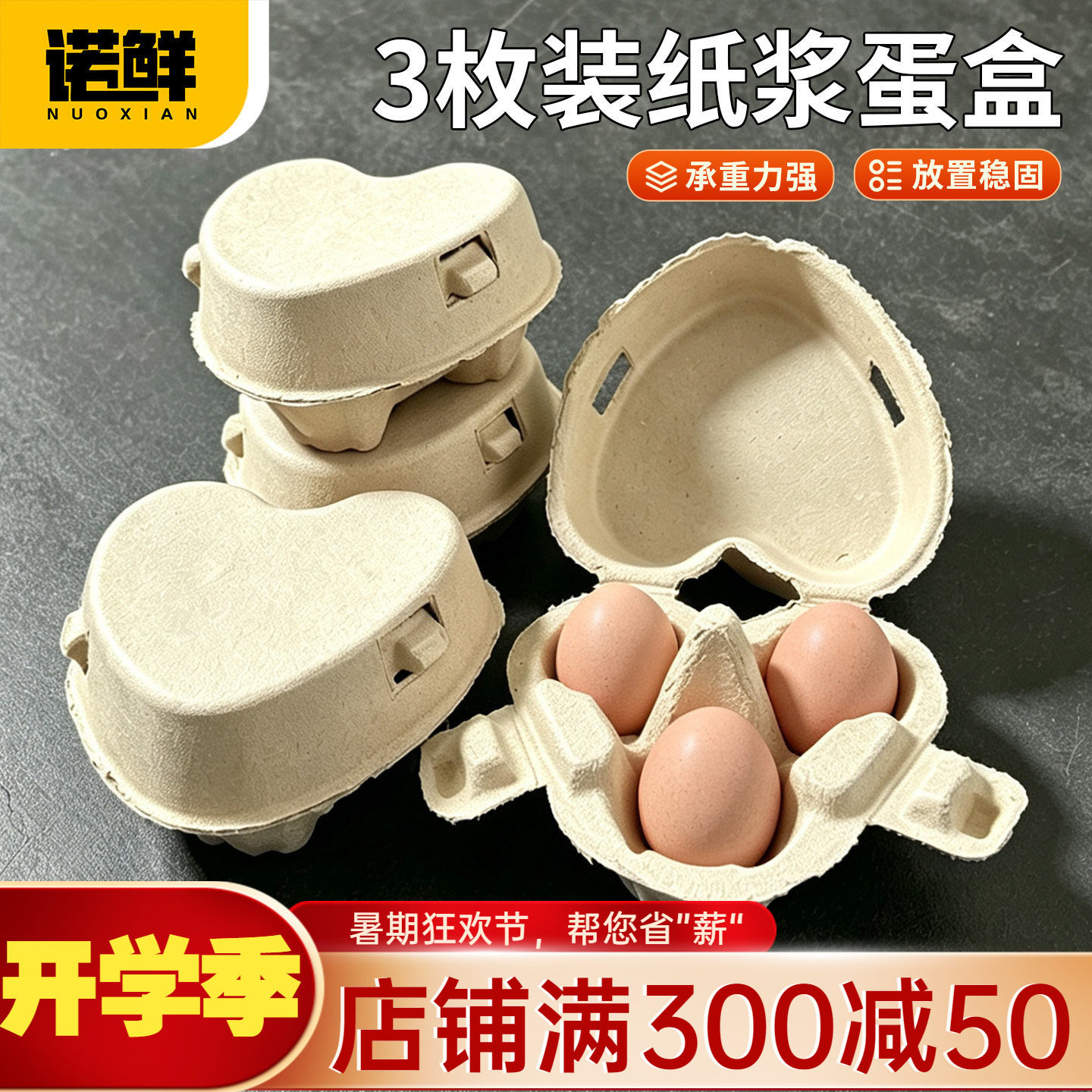 一次性蛋托防震抗压可降解鸭蛋托