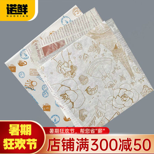 汉堡盒油纸蛋糕纸垫纸18公分吸油