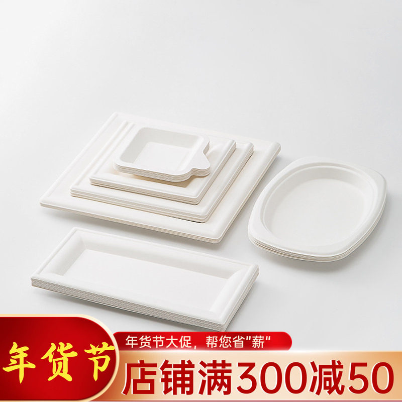 一次性纸盘方盘盘子鱼盘正方形椭圆三格装菜碟子菜盘餐盘烧烤环保,餐饮具,一次性餐盒,淘宝优惠券,粉丝福利购,淘宝优惠卷