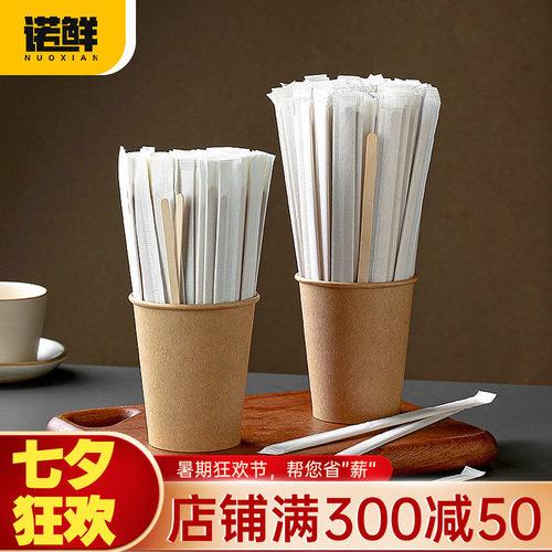 一次性咖啡搅拌棒纸杯奶茶热饮婴儿奶粉棍商用独立包装长柄木棒棍