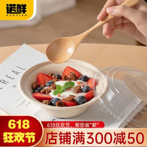 芋泥冰粉碗纸浆希腊酸奶冷萃碗