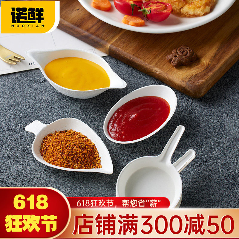一次性甘蔗纸浆异形蘸料碟烧烤西餐酱料碟子加厚环保创意绘画碟垫