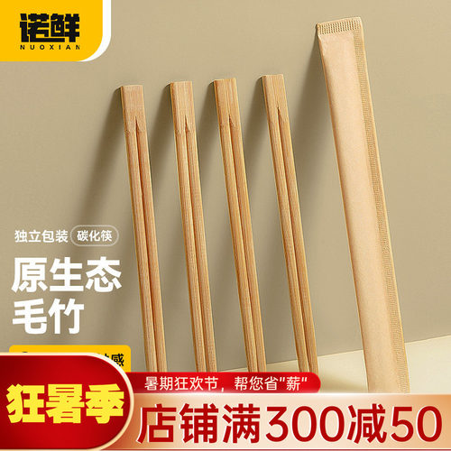 高档独立包装竹筷子竹商用家用