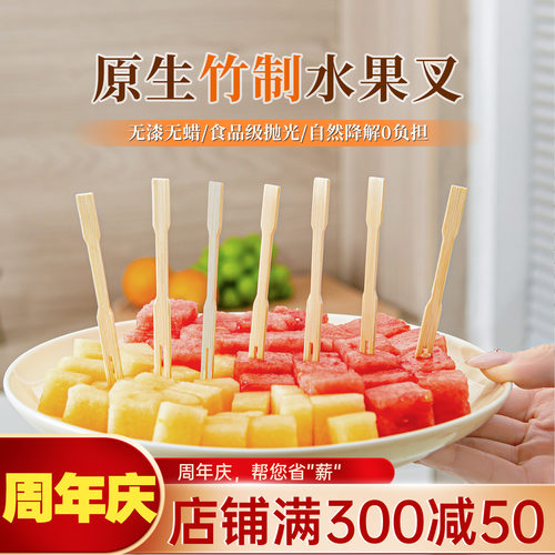 一次性水果叉水果签环保竹节叉子