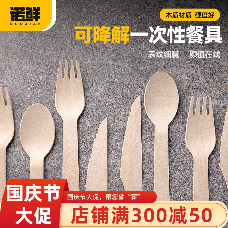 一次性木质刀叉勺甜品勺冰淇淋勺