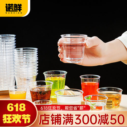 一次性航空杯硬质塑料茶酒水晶杯