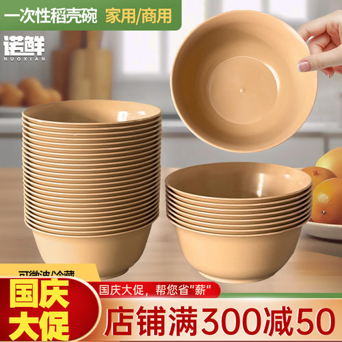 一次性餐具户外碗筷套装饭碗稻壳