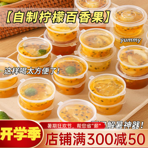 诺鲜百香果分装盒分装神器打包盒