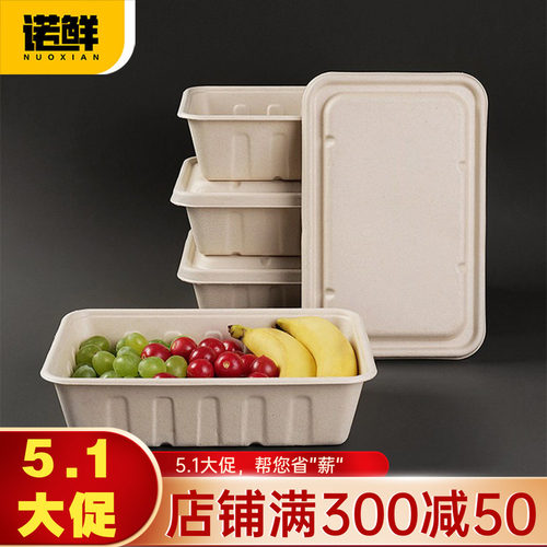 一次性长方形纸浆饭盒超大容量盒