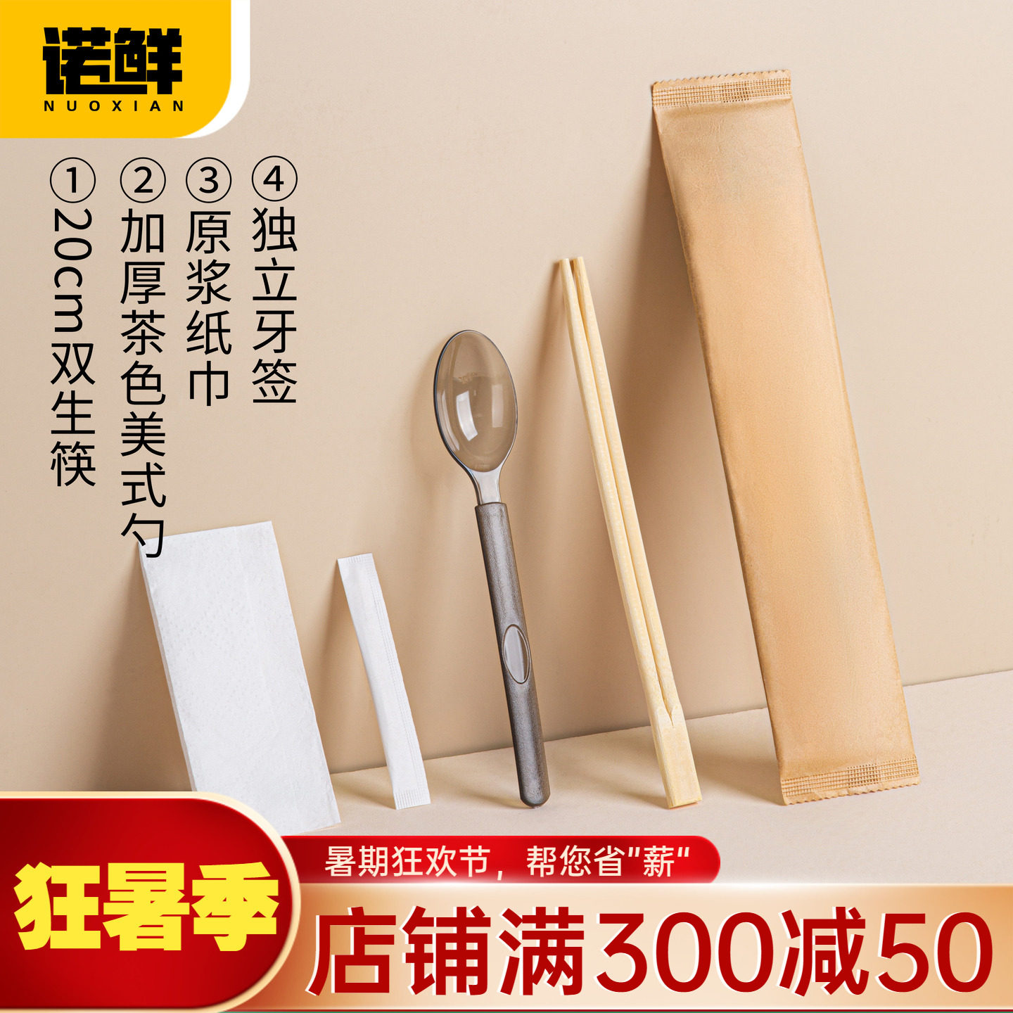 一次性筷子四件套高档定制套装外卖快餐商用牛皮纸餐具饭店酒席筷