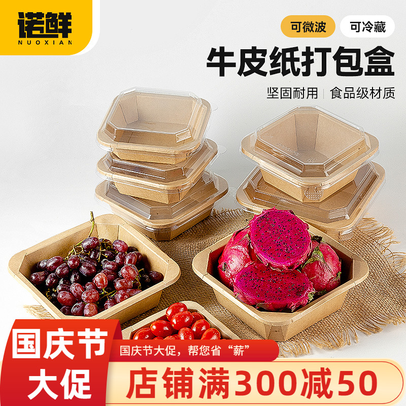 一次性牛皮纸餐盒八角碗正方形