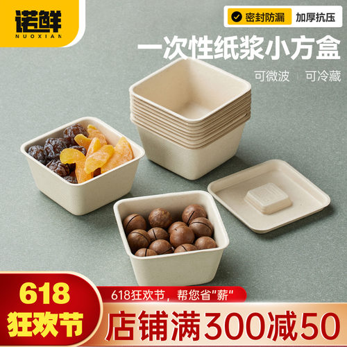 诺鲜一次性纸浆打包盒甜品蛋糕盒