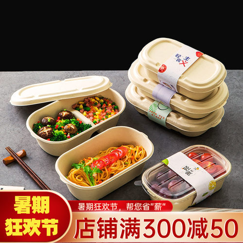 一次性餐盒轻食打包盒可微波加热