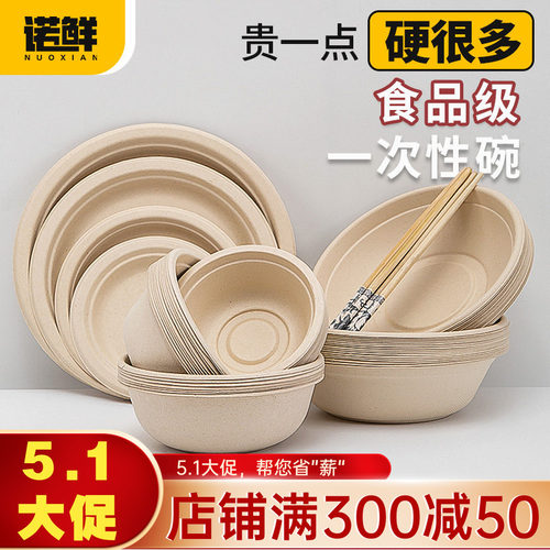 一次性碗餐具碗筷套装食品级加厚