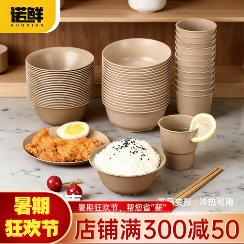 稻壳一次性碗筷杯餐具露营加厚碗