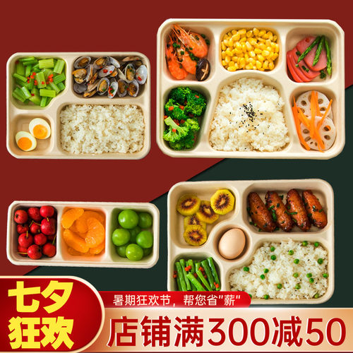 一次性四格纸浆餐盒环保可降解