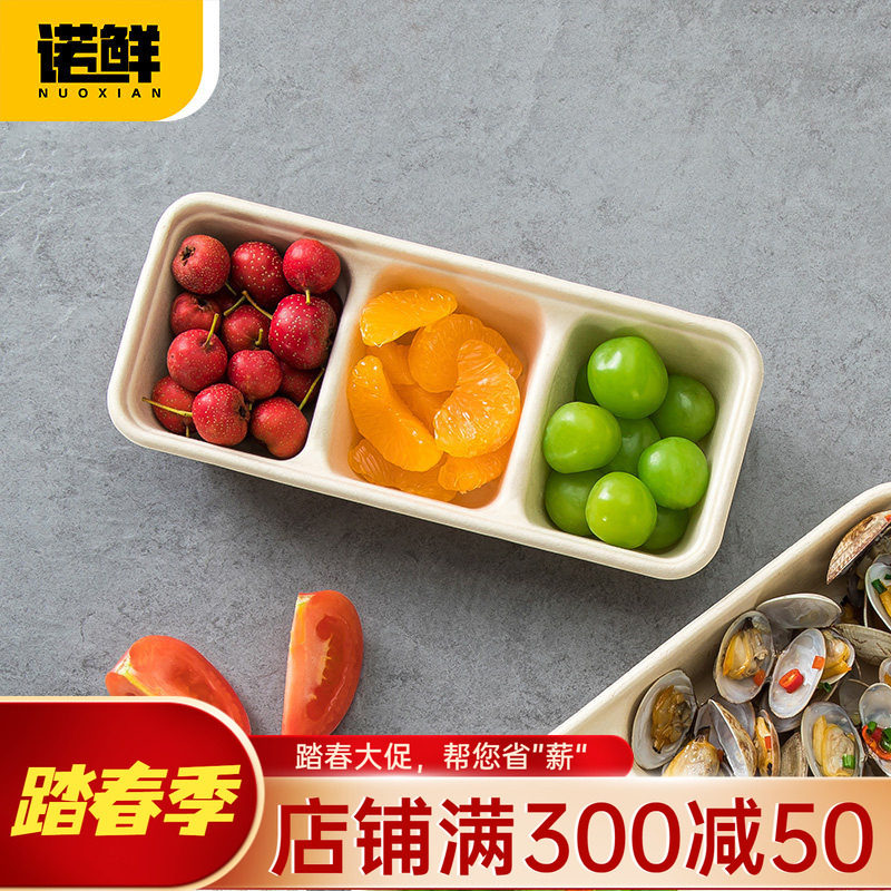 水果打包盒一次性餐盒春游纸浆多格便当冰淇淋轻食蛋糕酸奶分格盒