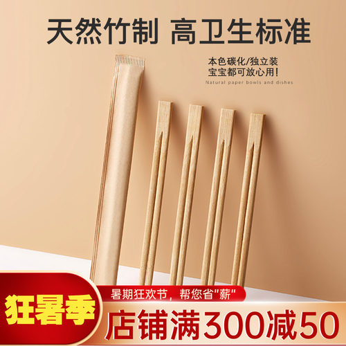 一次性筷子独立包装食品级外卖筷