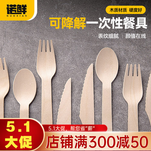 一次性木质刀叉勺甜品勺冰淇淋勺
