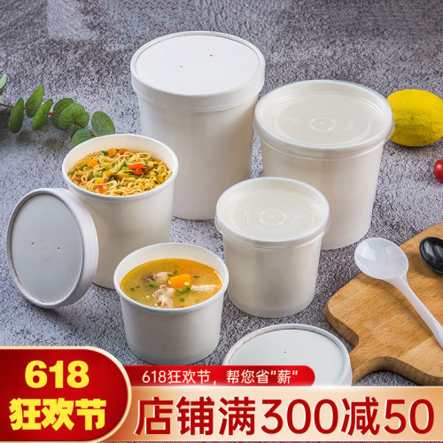 白色汤碗粥杯诺鲜圆形牛皮纸外卖