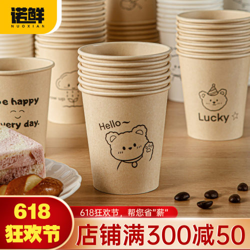 诺鲜一次性纸杯可爱风加厚加硬款