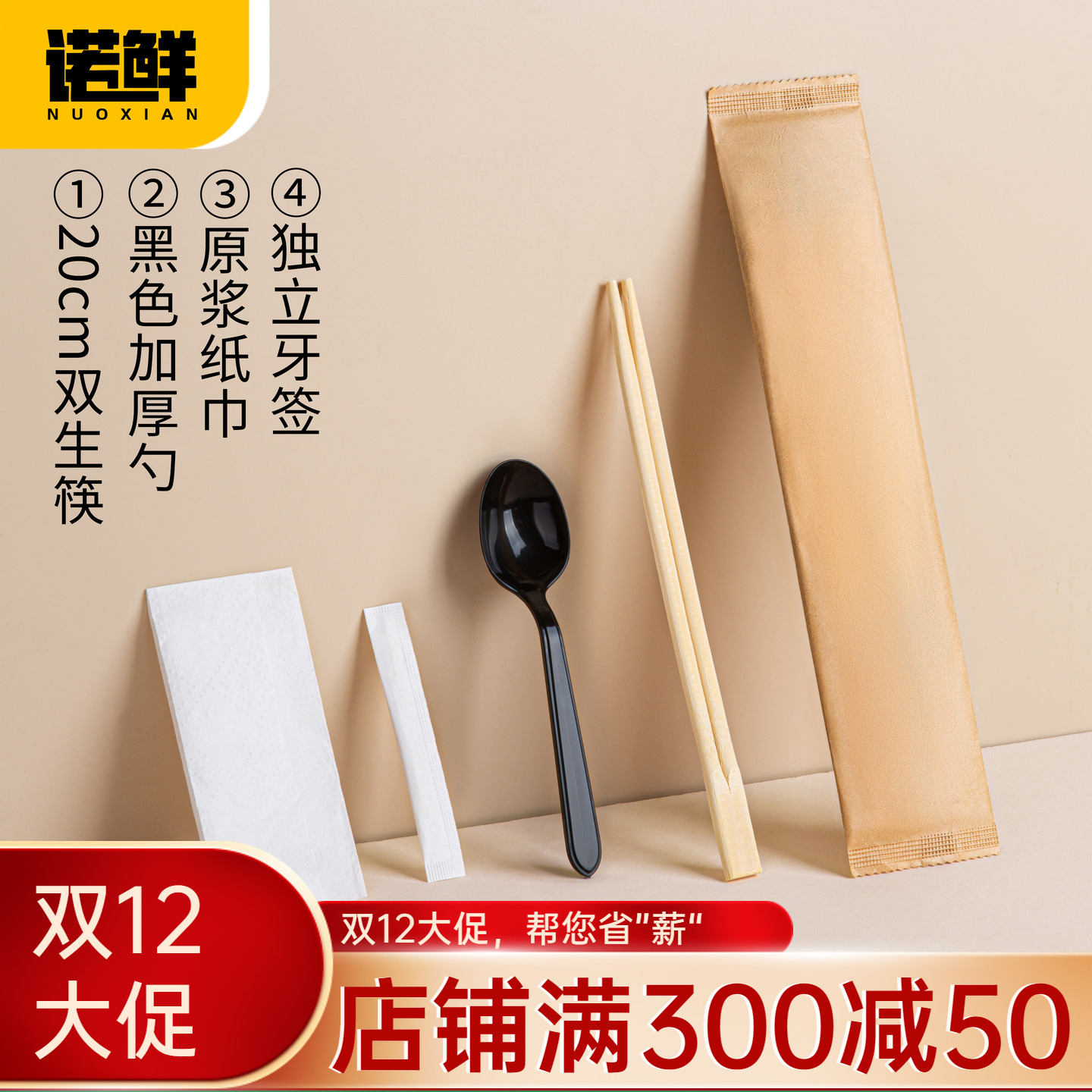 筷子四件套竹筷套装高档竹诺鲜