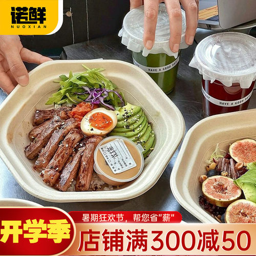 诺鲜一次性纸浆六角碗环保可降解