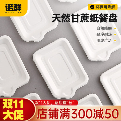 一次性蛋糕盘生日正方形纸浆独包