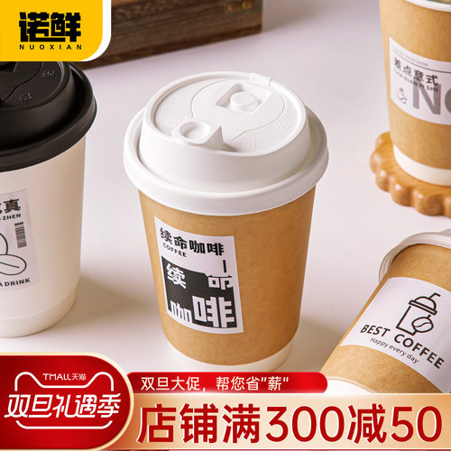 一次性咖啡杯牛皮纸豆浆热饮杯子