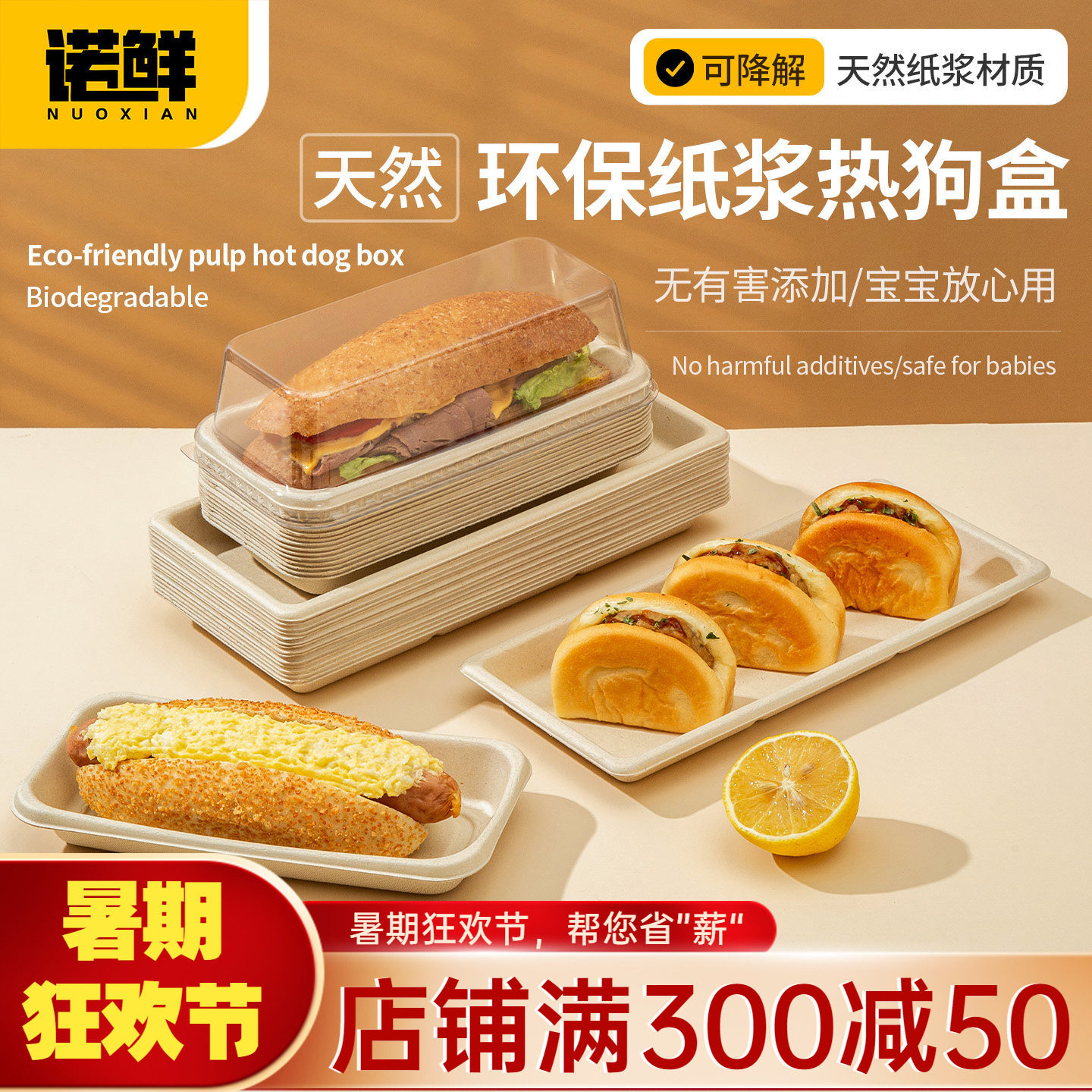 一次性纸浆长条热狗打包盒带盖寿司蛋糕盘长方形面包可颂三明治盒