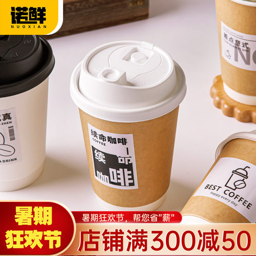 一次性咖啡杯牛皮纸豆浆热饮杯子