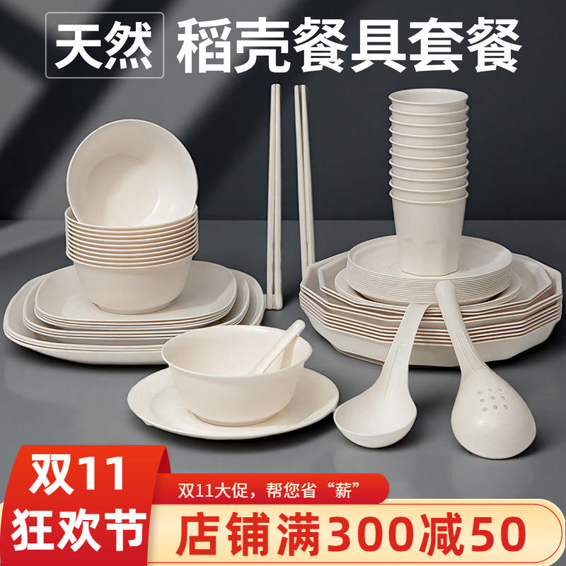 一次性餐具碗筷稻壳碗碟盘子碗盘套装食品级家用加厚户外饭碗露营