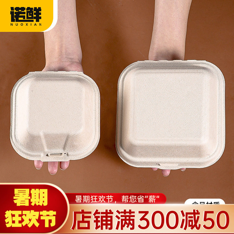 一次性纸浆餐盒便当盒汉堡连体外卖打包盒蛋糕甜品小吃野餐盒整箱