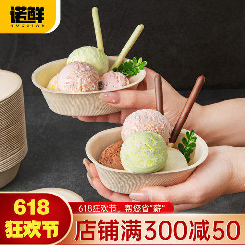 诺鲜椭圆冰淇淋杯浴缸碗热奶宝杯