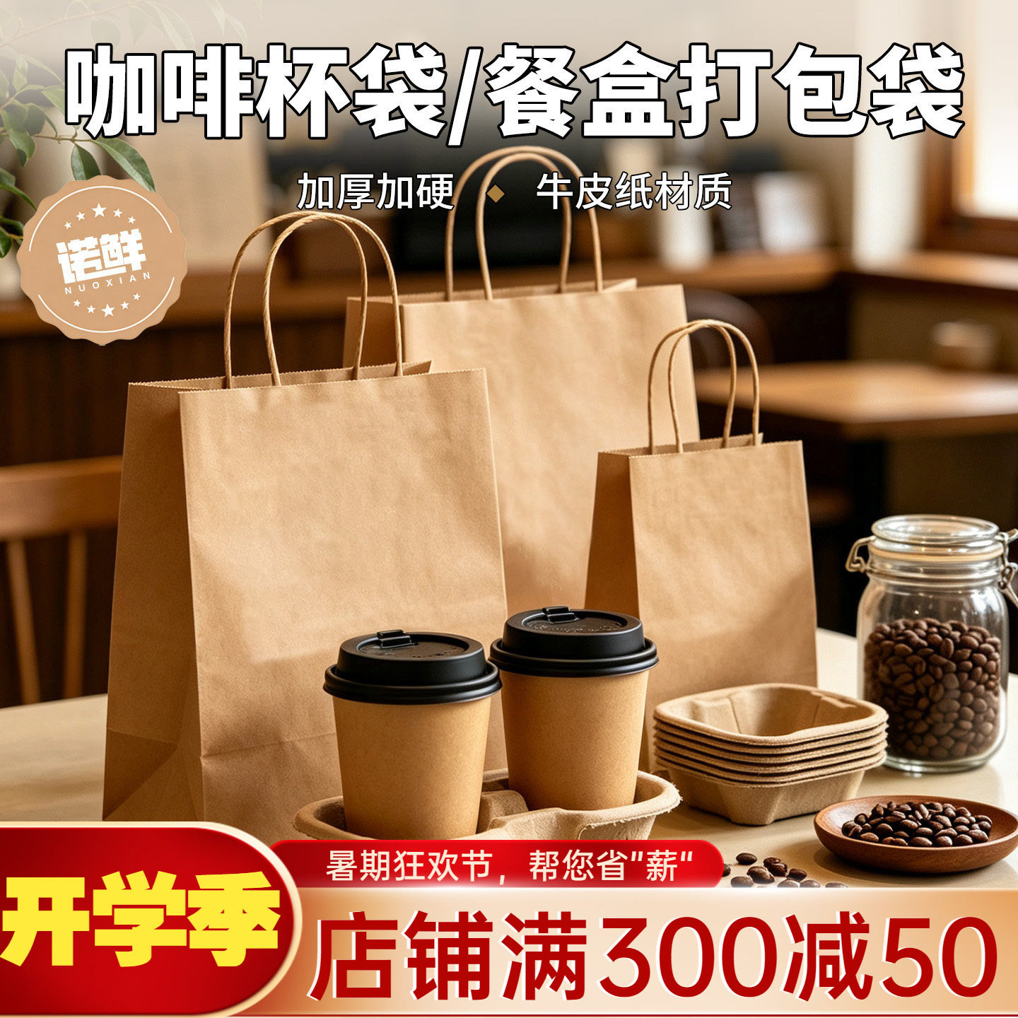 牛皮纸袋手提袋批发奶茶咖啡烘焙外卖打包袋餐饮食品包装袋礼品袋