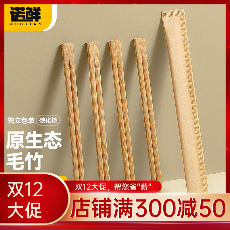 高档独立包装竹筷子竹商用家用