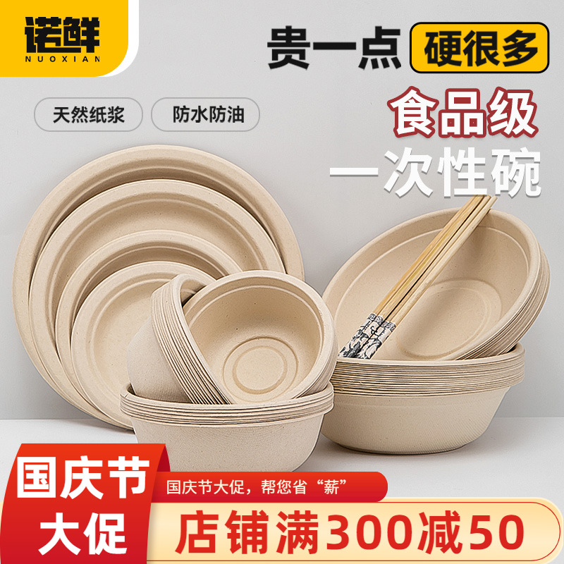 一次性碗餐具碗筷套装食品级加厚