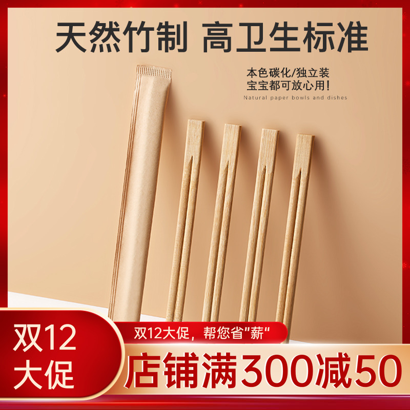 一次性筷子独立包装食品级家用高档碳化连体竹筷火锅商用外卖定制