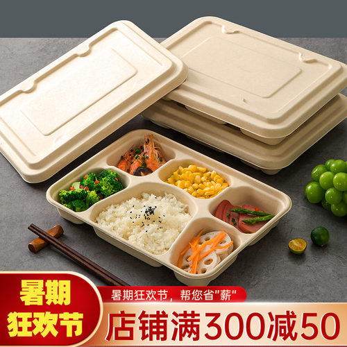 多分格诺鲜纸浆可降解一次性餐盒