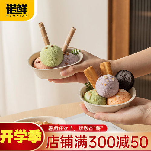 一次性椭圆形纸碗刨冰碗绵绵冰