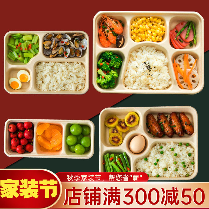 一次性四格纸浆餐盒环保可降解图片